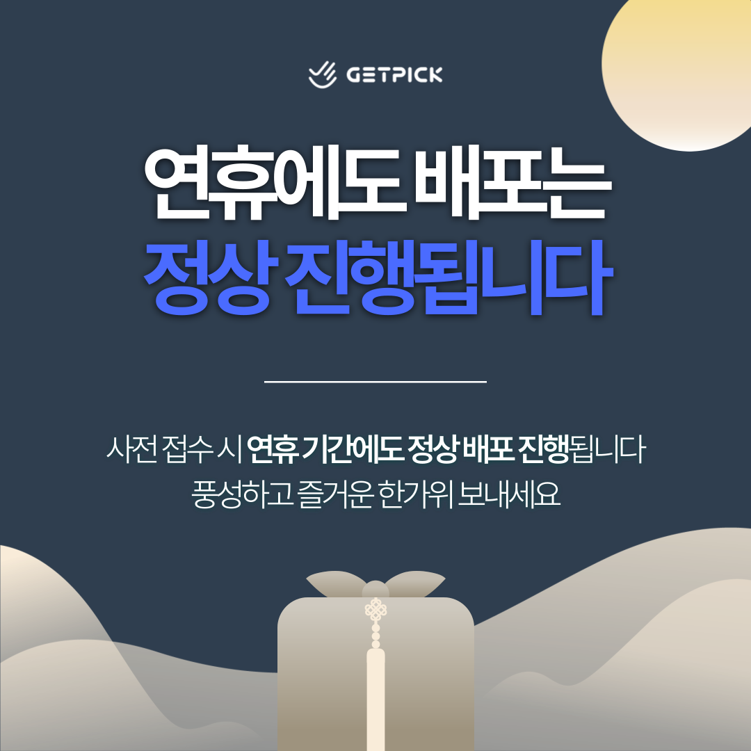 연휴 운영 안내
