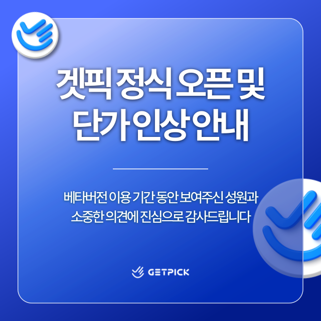 사이트 오픈 공지